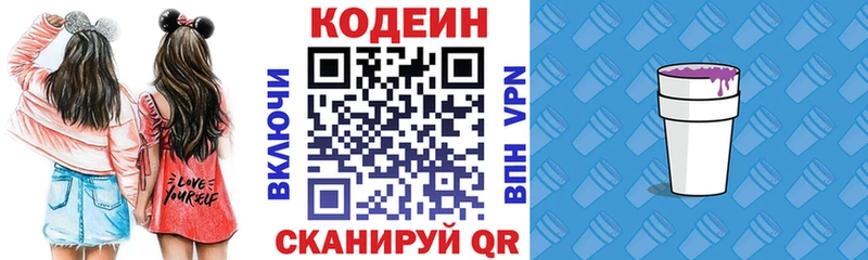Купить где  Духовщина  Codein напиток Lean (лин) 