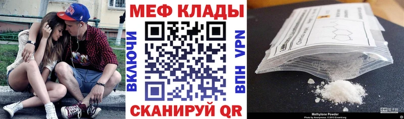 Мефедрон mephedrone  Купить  Духовщина 