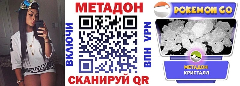 МЕТАДОН белоснежный  Купить  Духовщина 